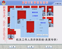 智能政務(wù)新視窗 山東觸摸查詢機(jī)與機(jī)關(guān)人員測評系統(tǒng)產(chǎn)品解析