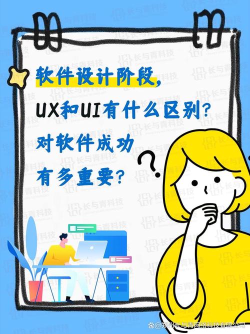 軟件定制開發中,ux與ui設計如何成就一款好產品?